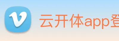 云开体app登录入口 Logo
